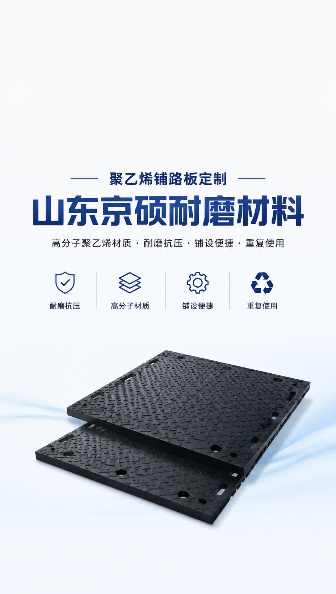 南平耐磨材料产品展示19