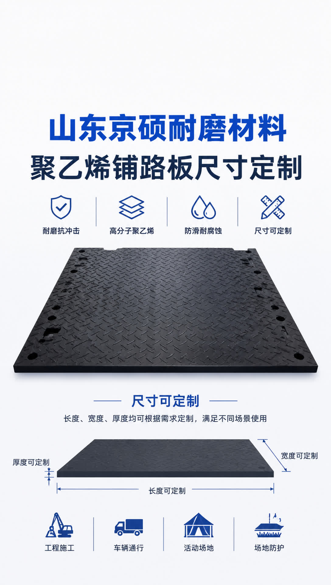 昆明耐磨材料产品展示13