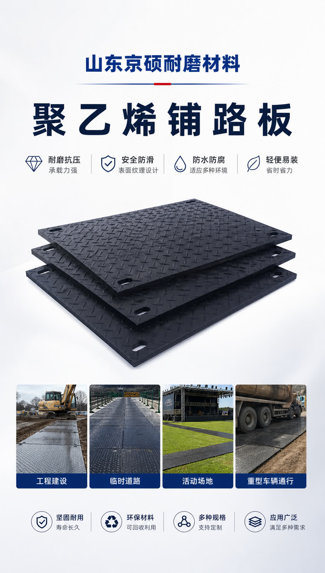 三门峡耐磨材料产品展示18