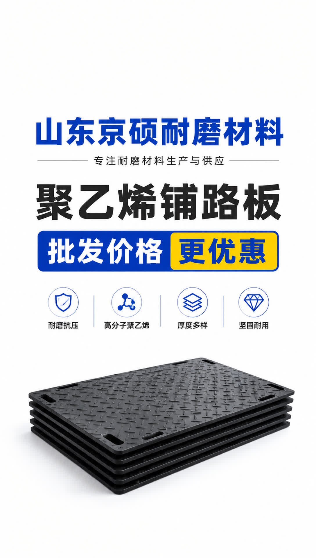 锦州耐磨材料产品展示16