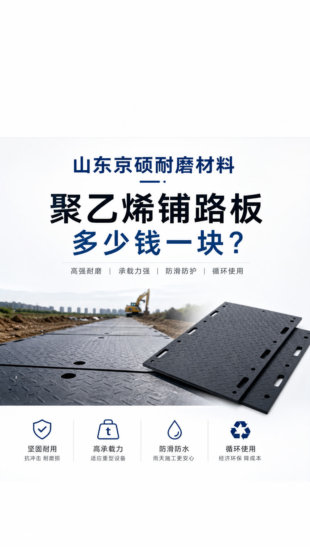大庆耐磨材料产品展示4