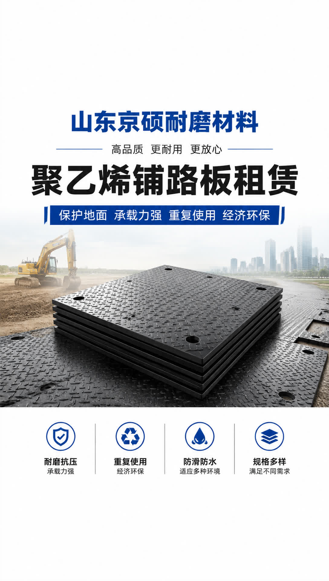 四平耐磨材料产品展示11