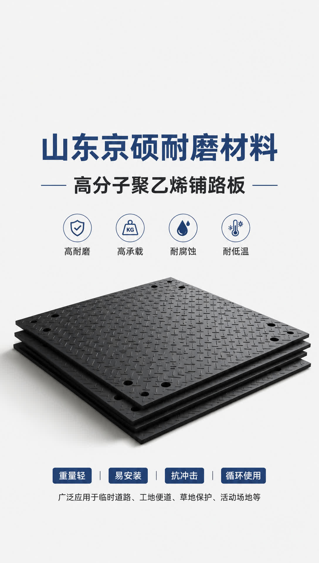 自贡耐磨材料产品展示1