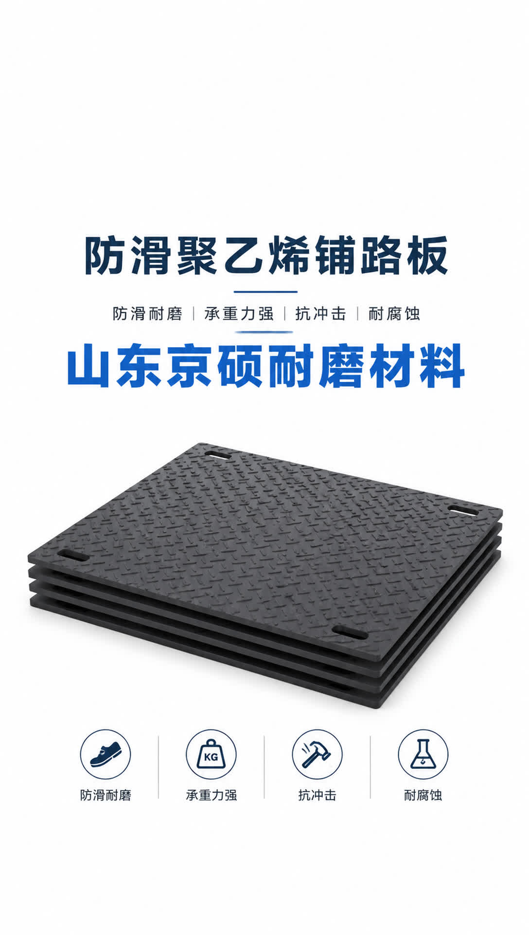 定西耐磨材料产品展示19