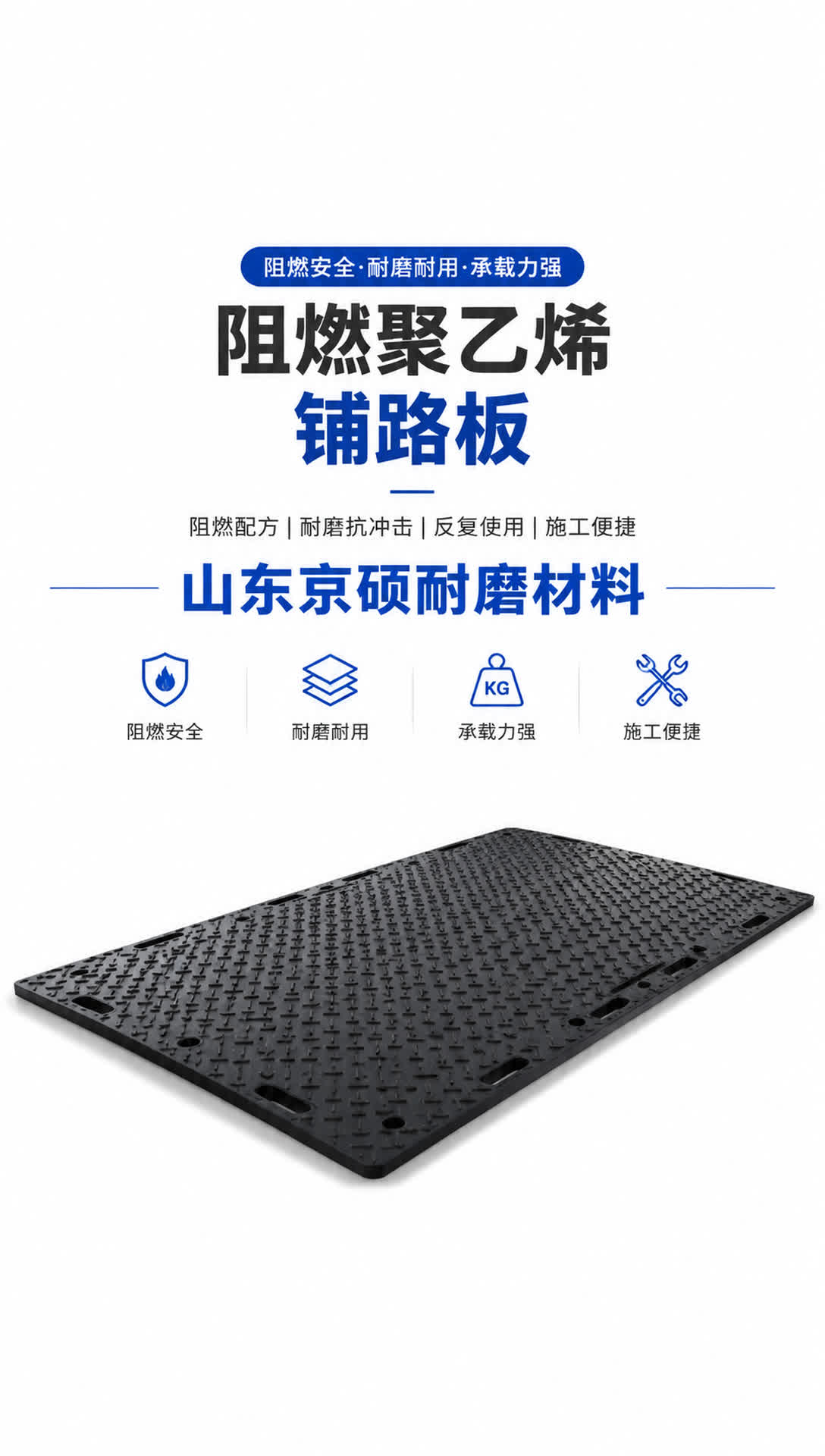 西宁耐磨材料产品展示3