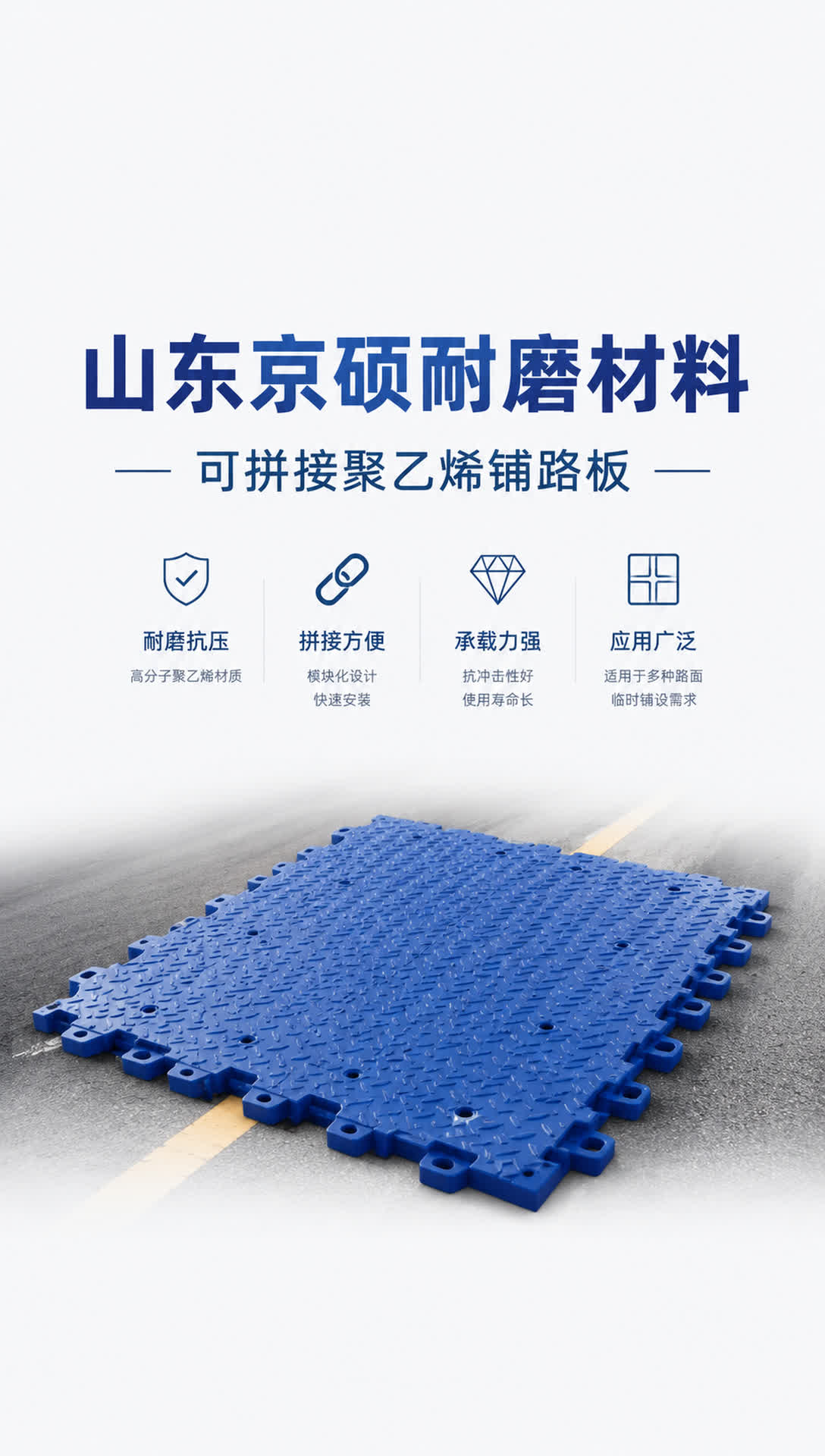 德阳耐磨材料产品展示7