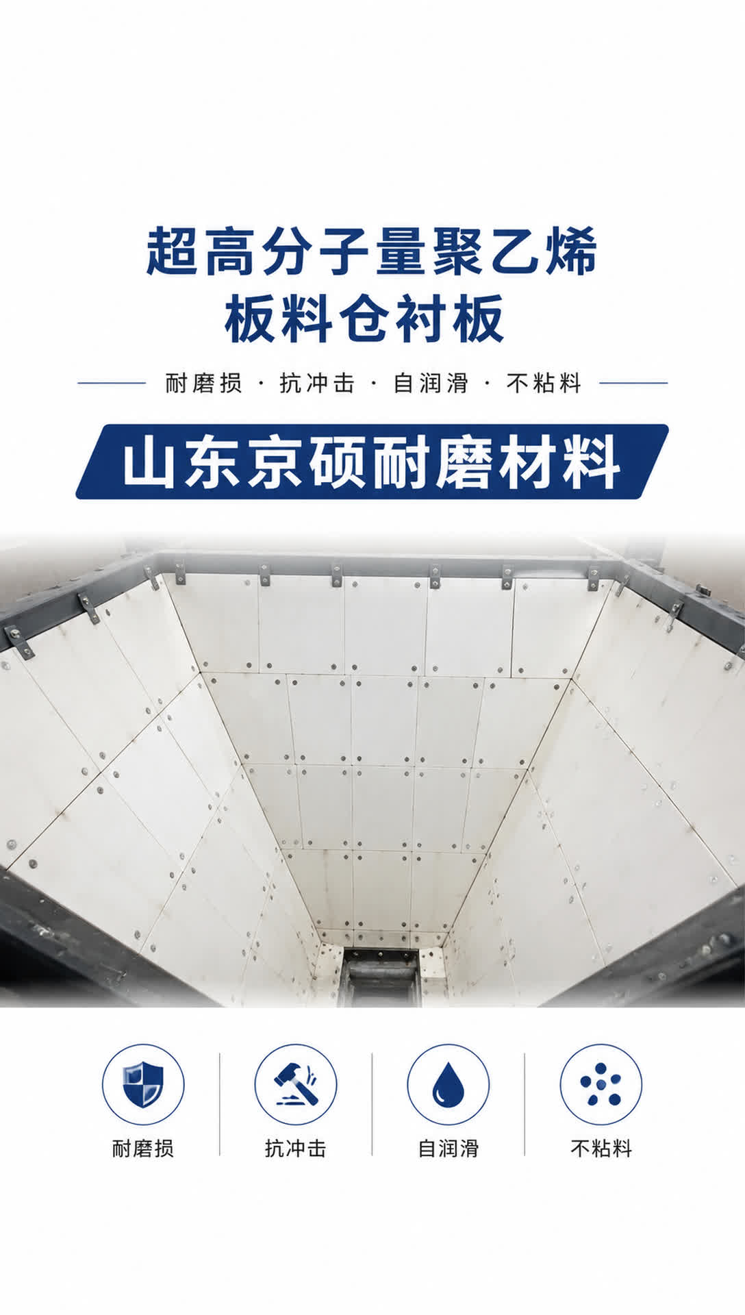 三沙耐磨材料产品展示14