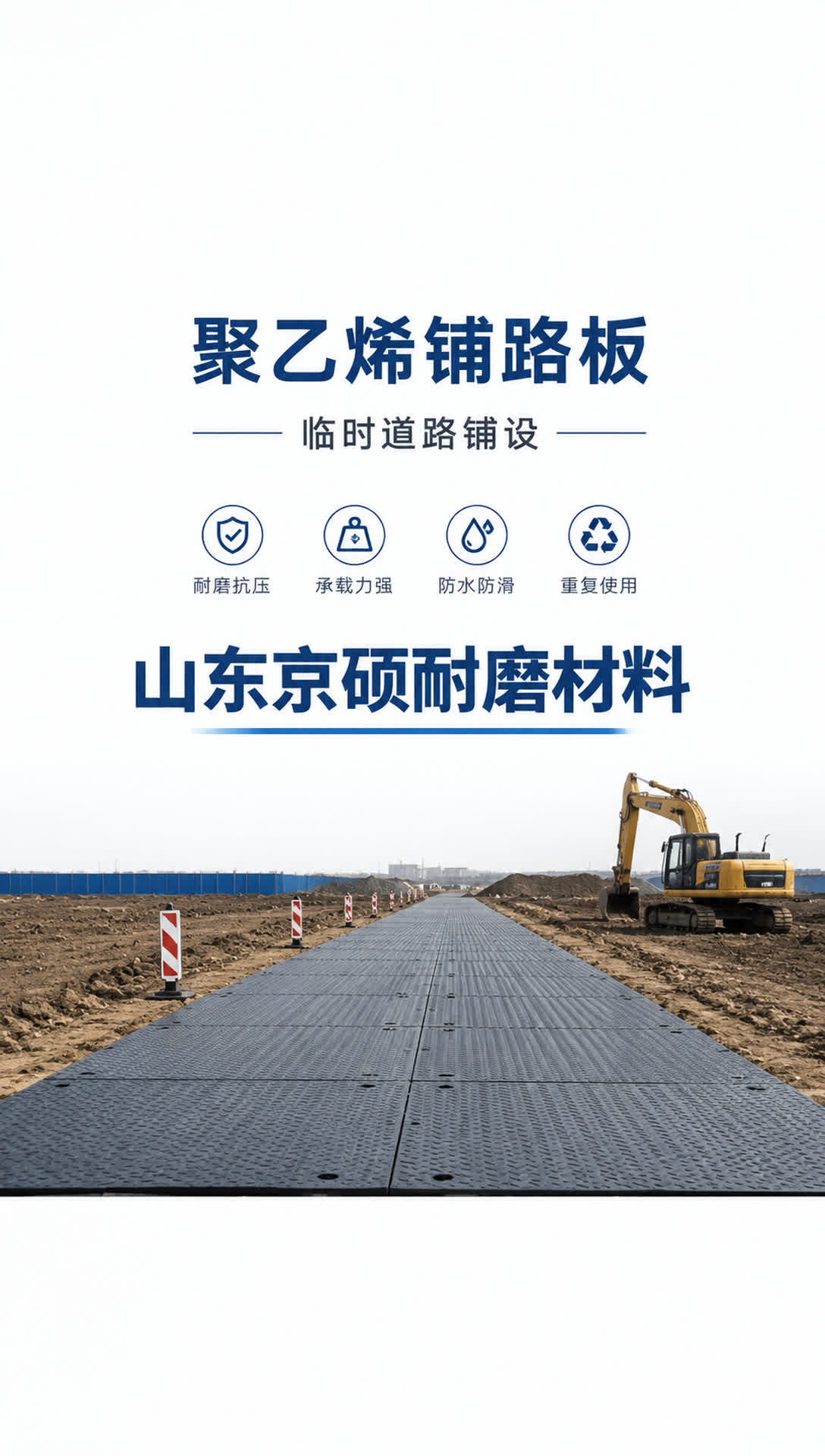 深圳耐磨材料产品展示17