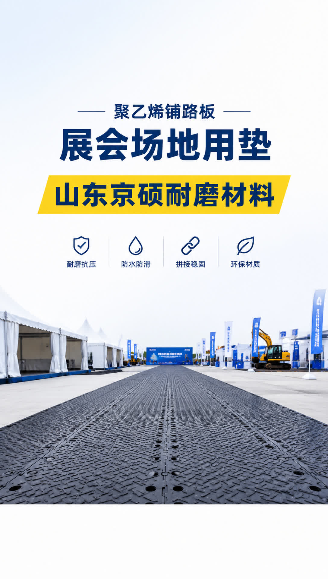 昆玉耐磨材料产品展示7