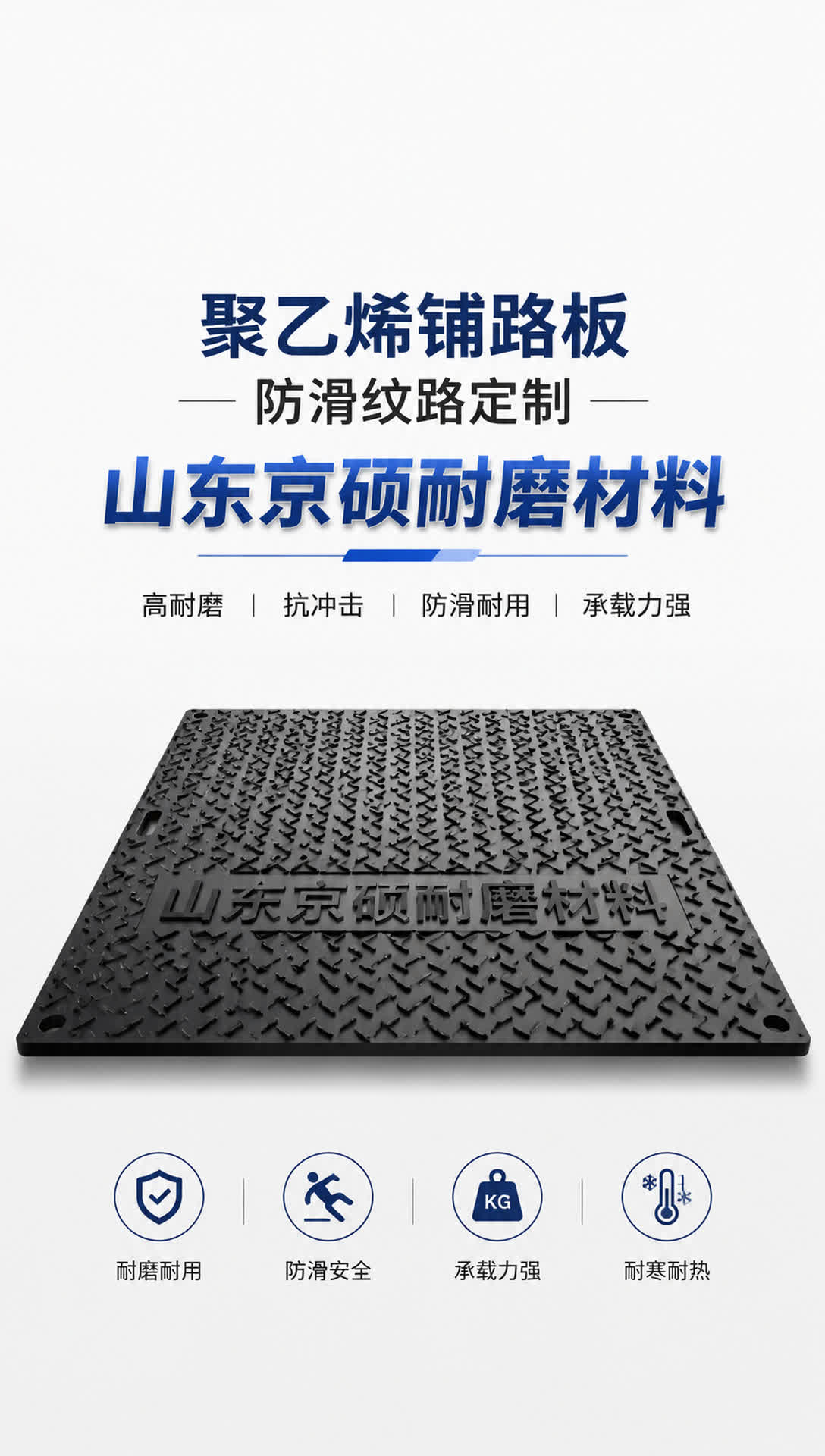阳泉耐磨材料产品展示17