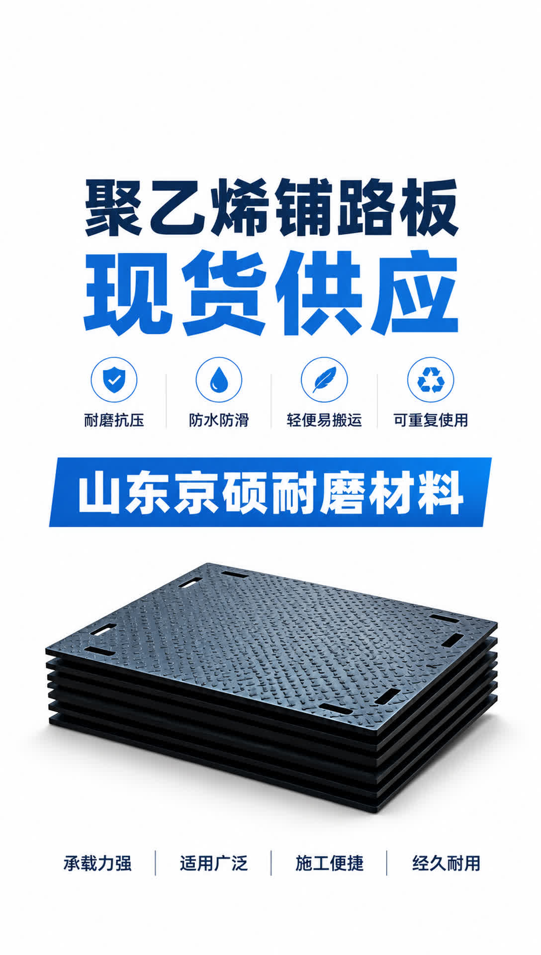 阿坝耐磨材料产品展示4