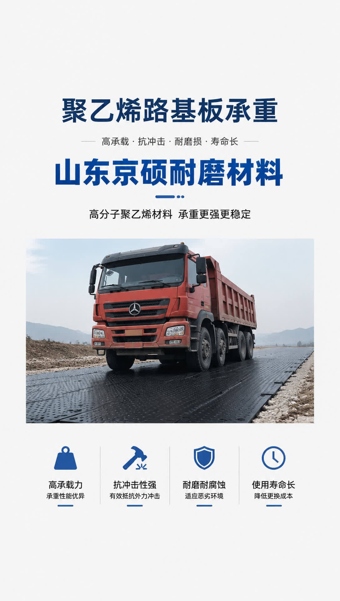 龙岩耐磨材料产品展示9