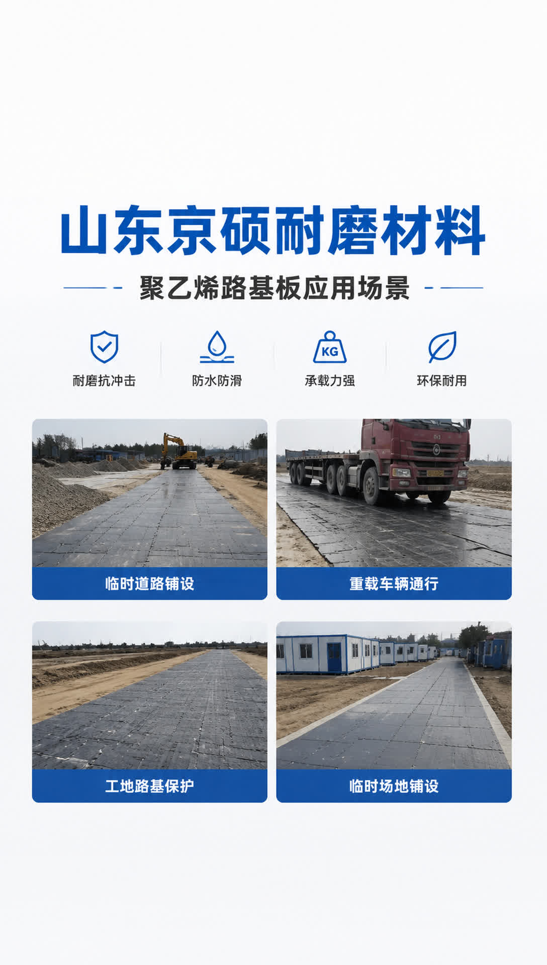 自贡耐磨材料产品展示5