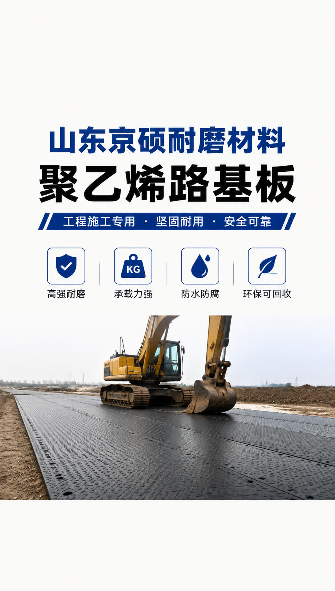大同耐磨材料产品展示8