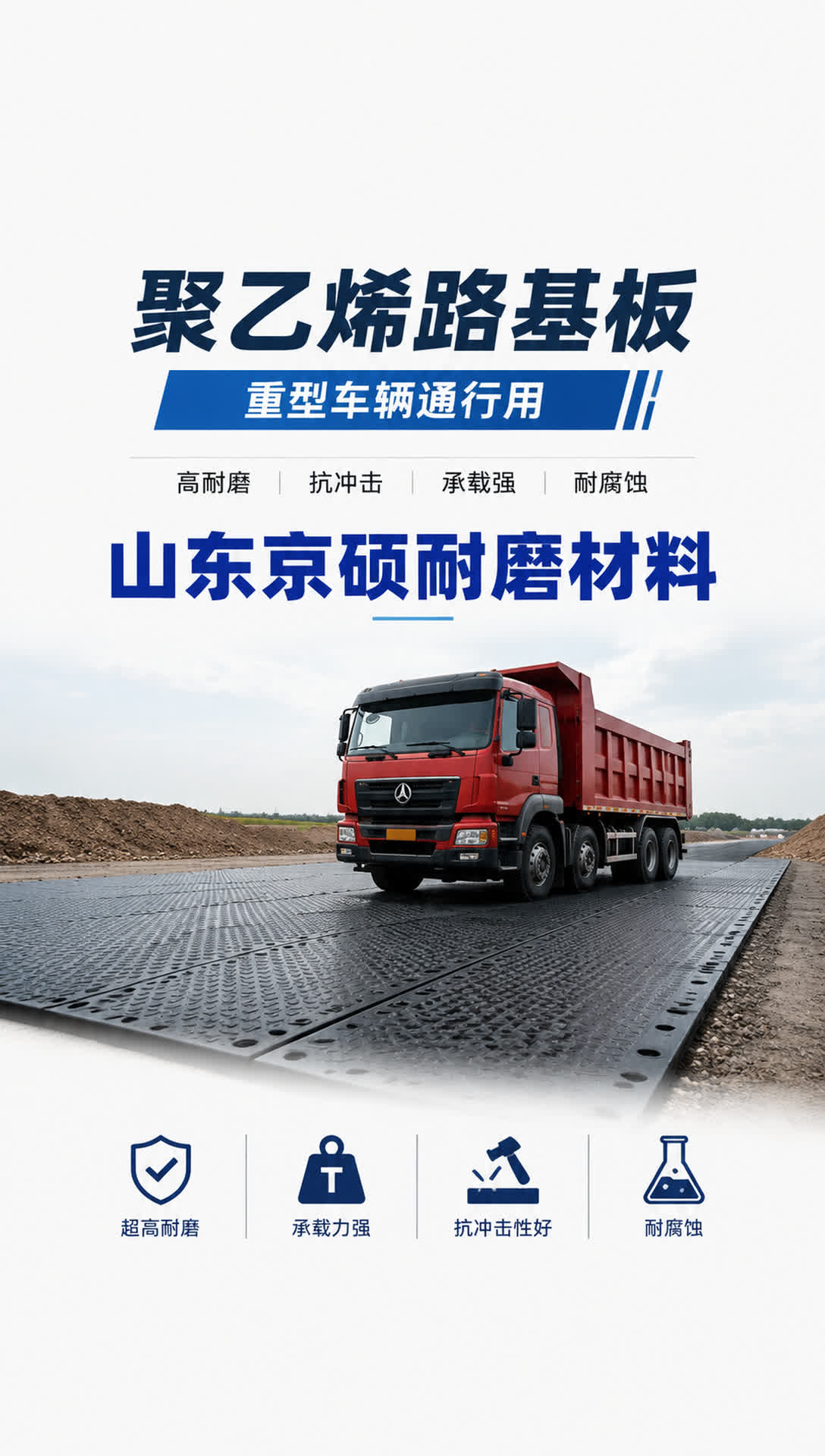 自贡耐磨材料产品展示6