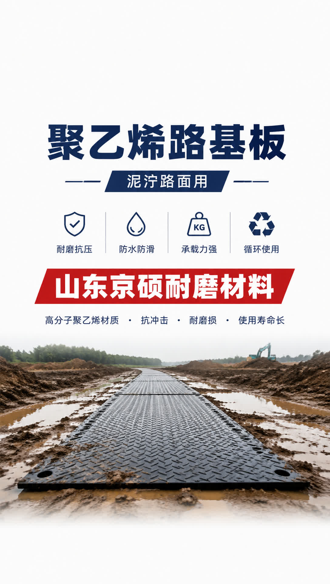 汕头耐磨材料产品展示3