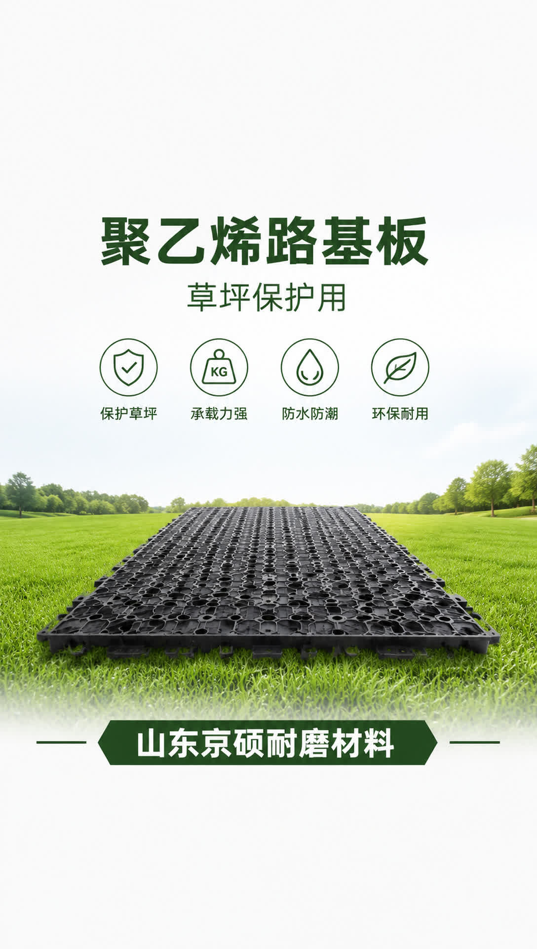 普洱耐磨材料产品展示16