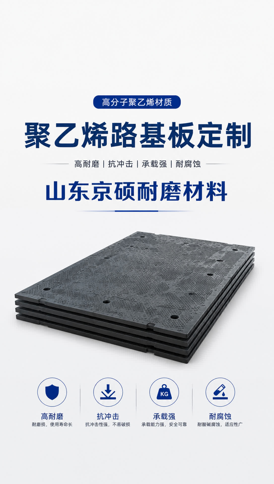 南昌耐磨材料产品展示11