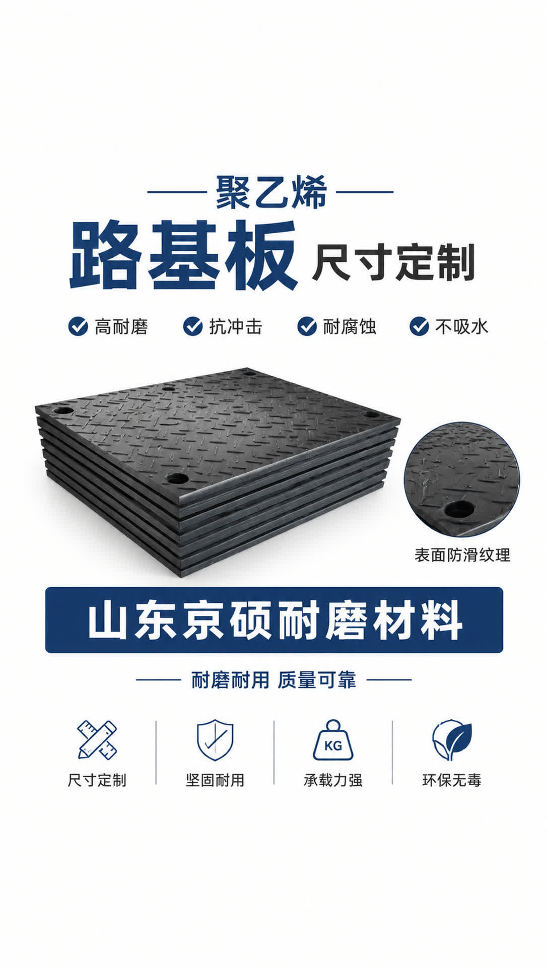 保定耐磨材料产品展示13