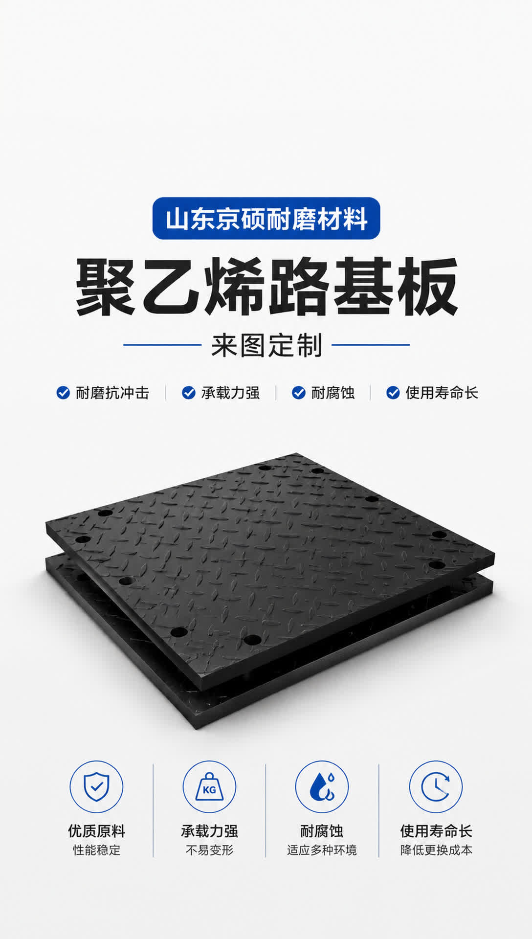 岳阳耐磨材料产品展示13