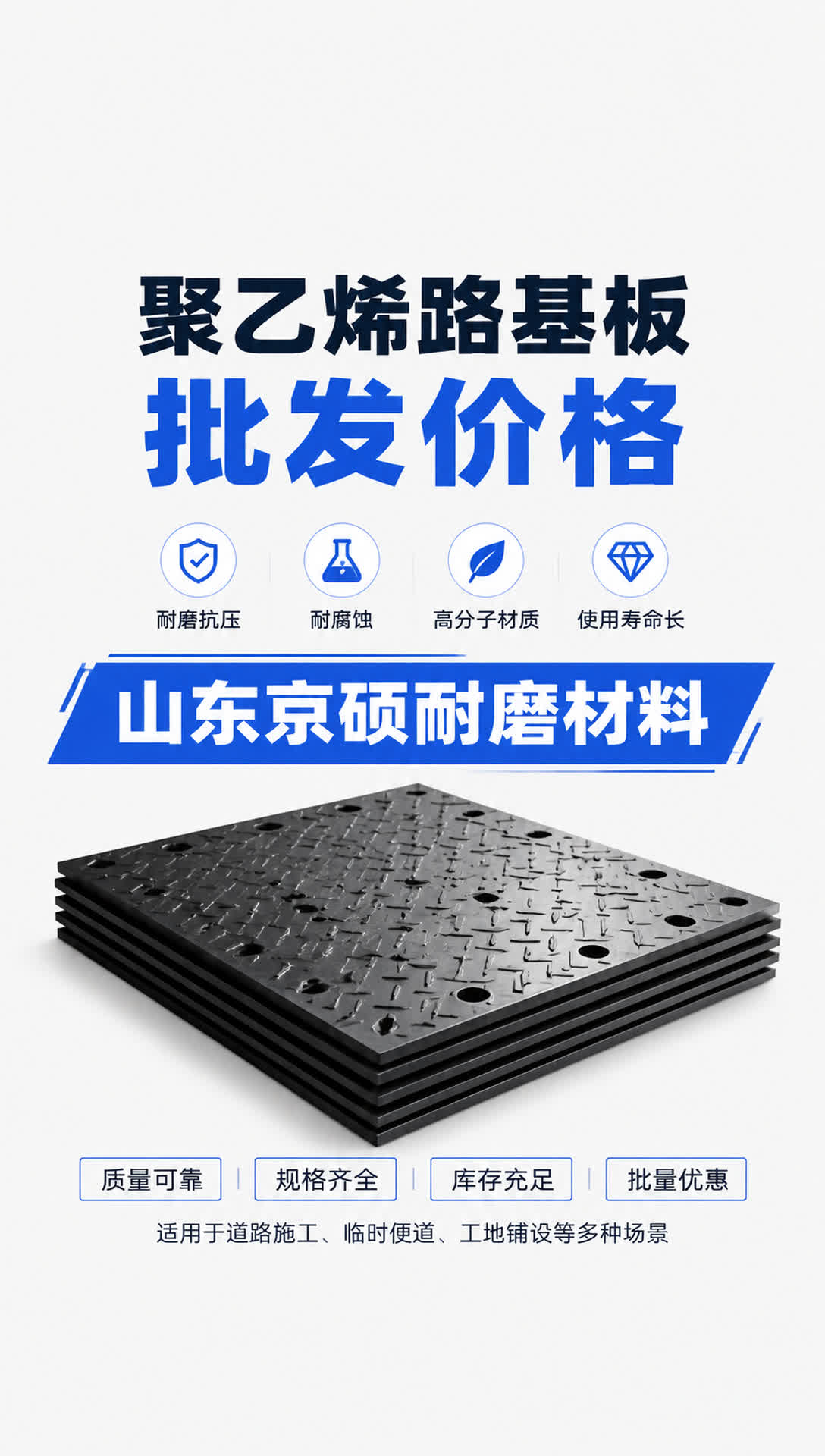 常德耐磨材料产品展示3