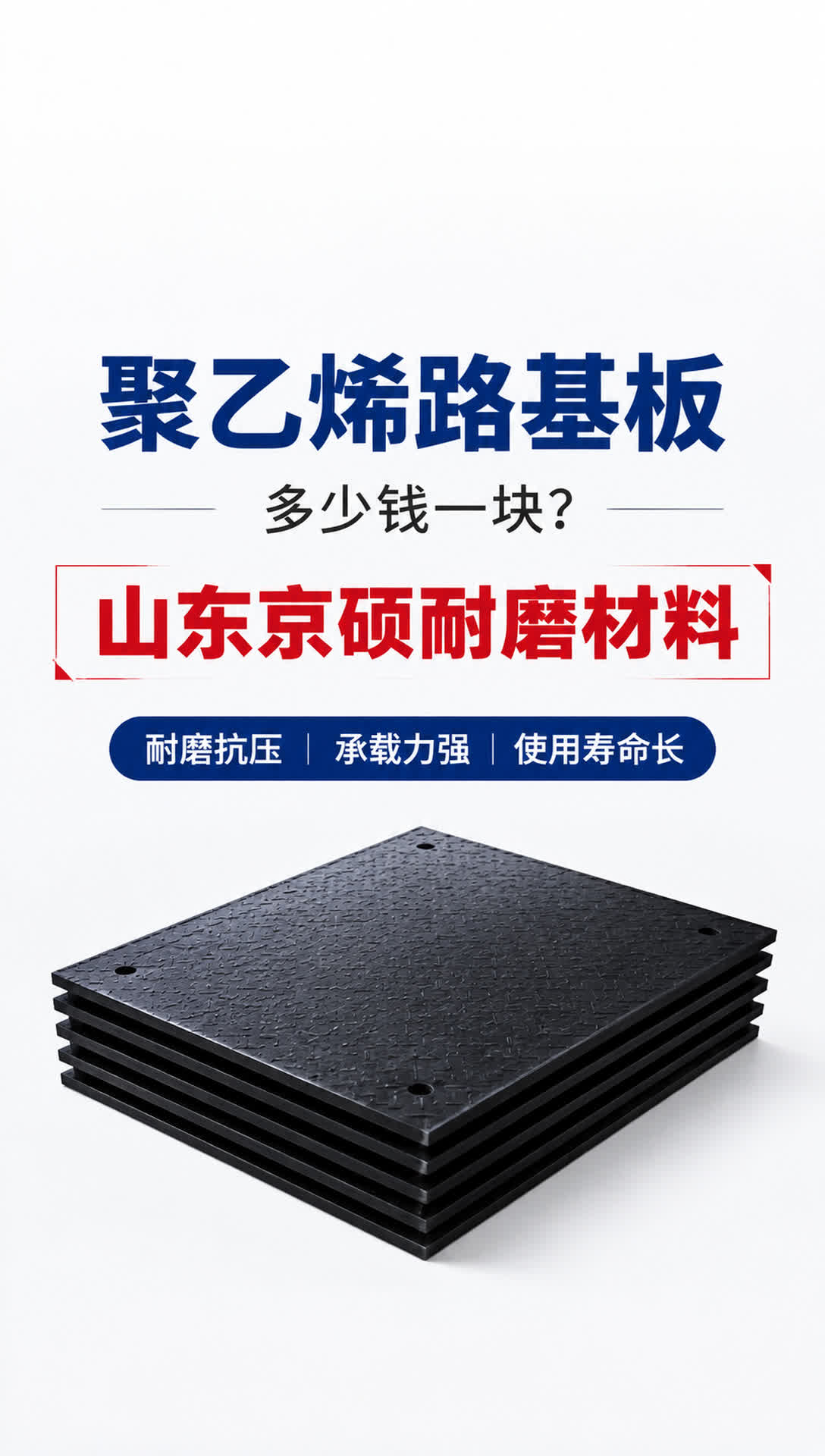 鞍山耐磨材料产品展示8
