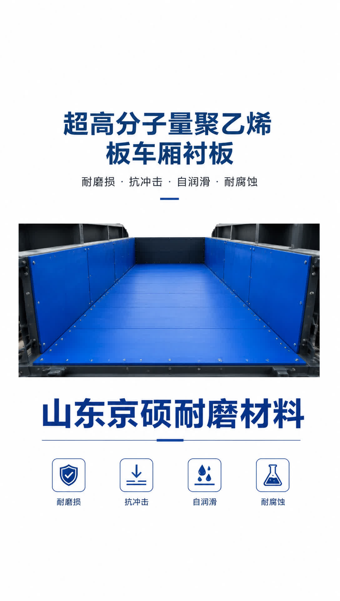儋州耐磨材料产品展示10