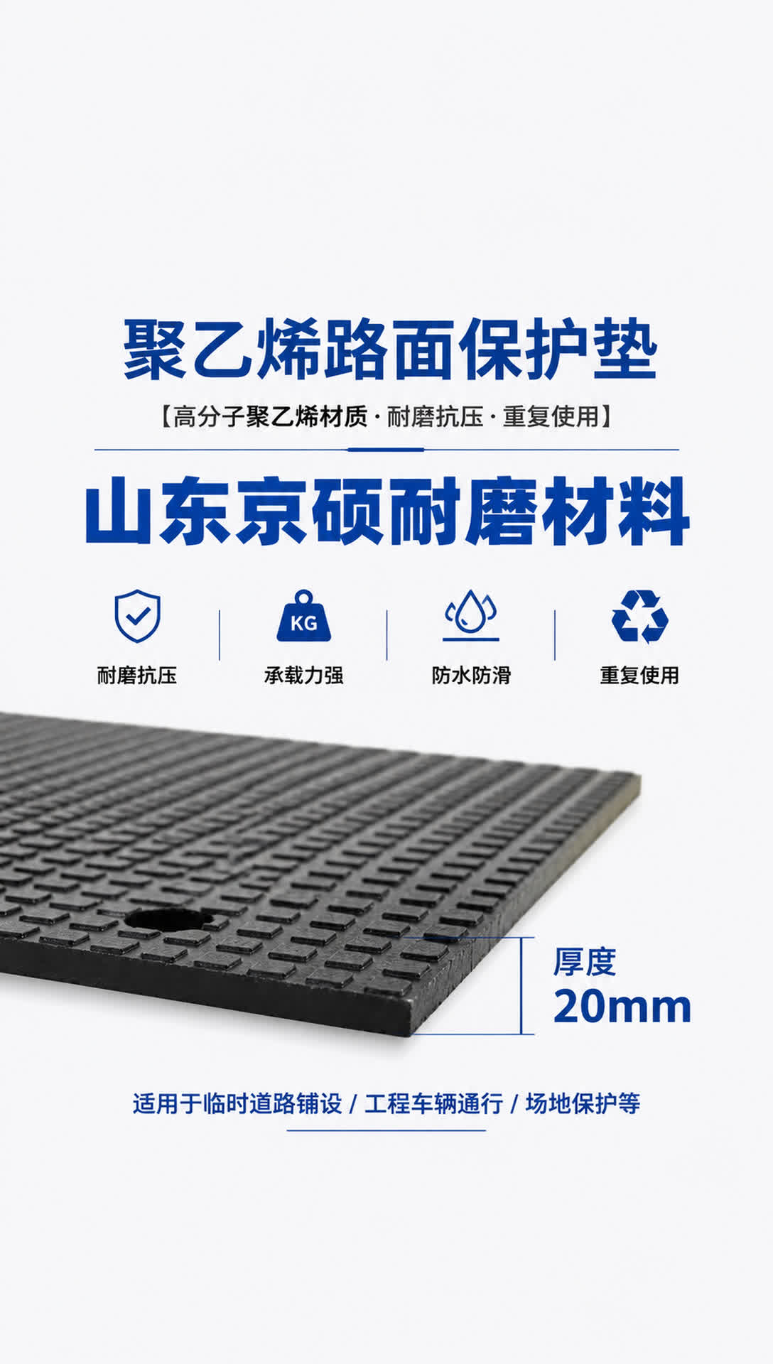 保定耐磨材料产品展示4