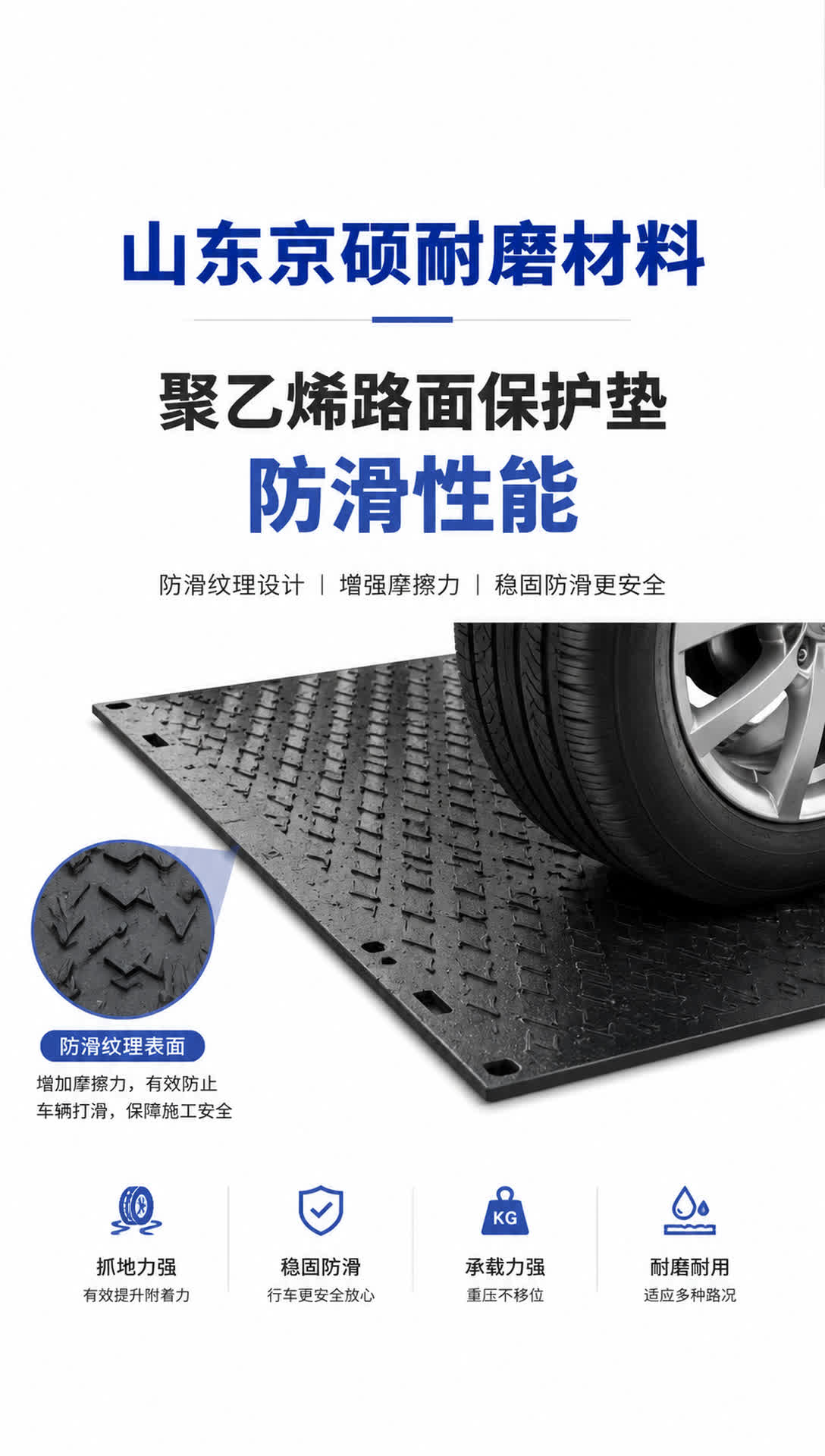 钦州耐磨材料产品展示4