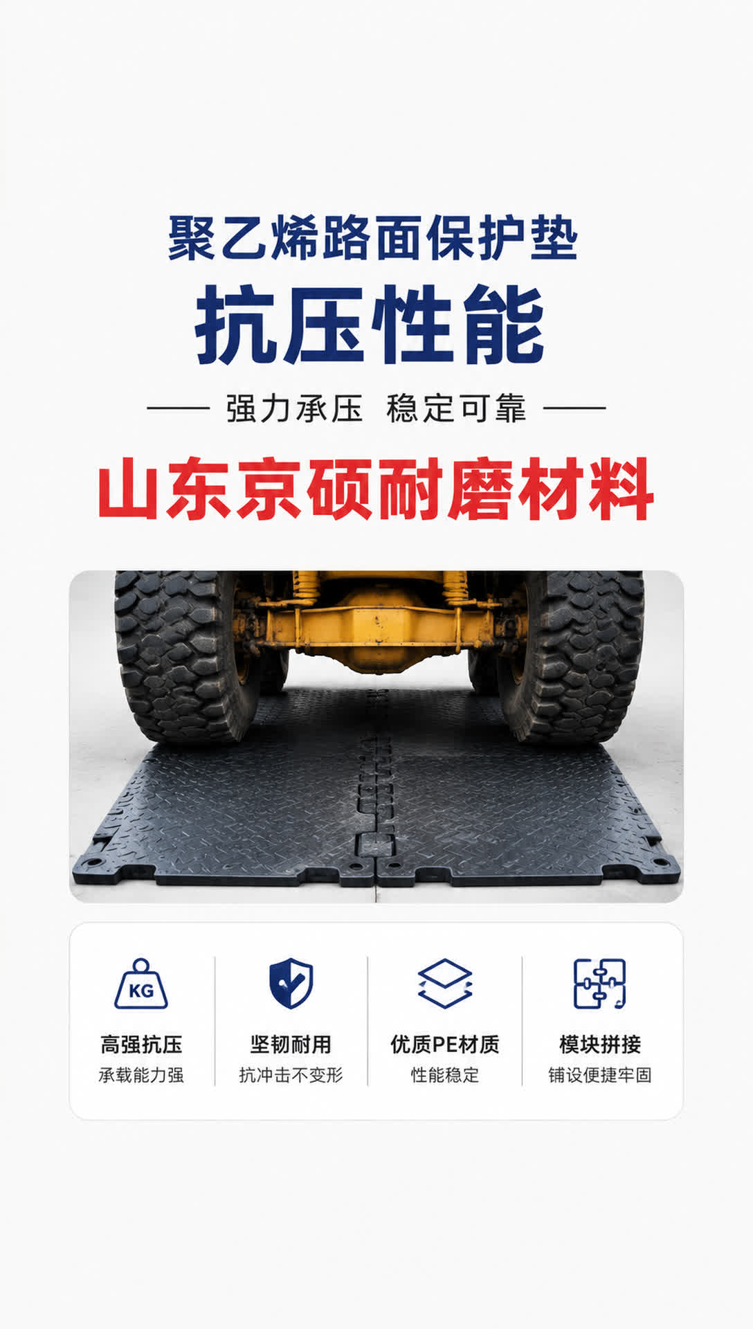 阿克苏耐磨材料产品展示9