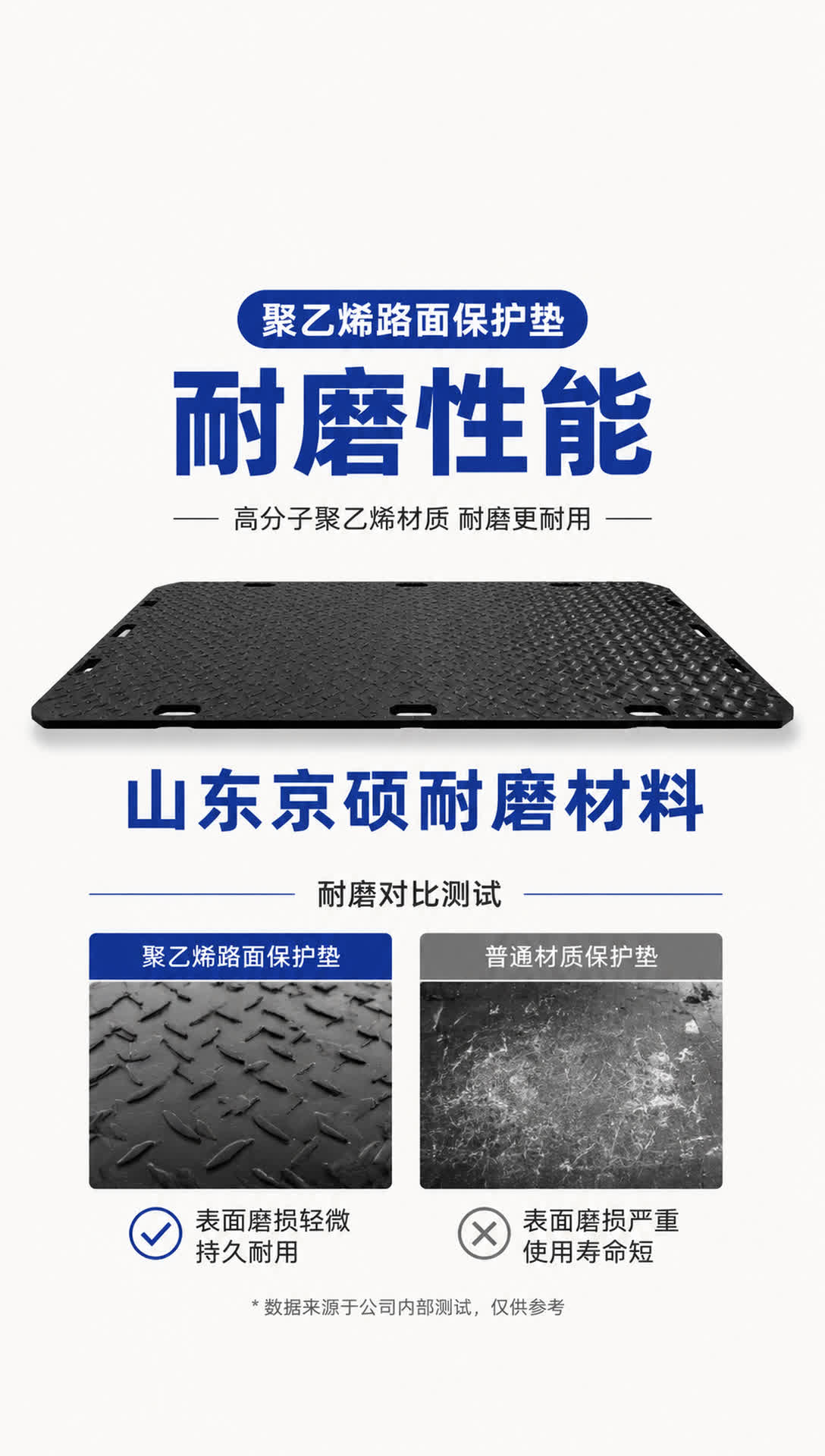 自贡耐磨材料产品展示9