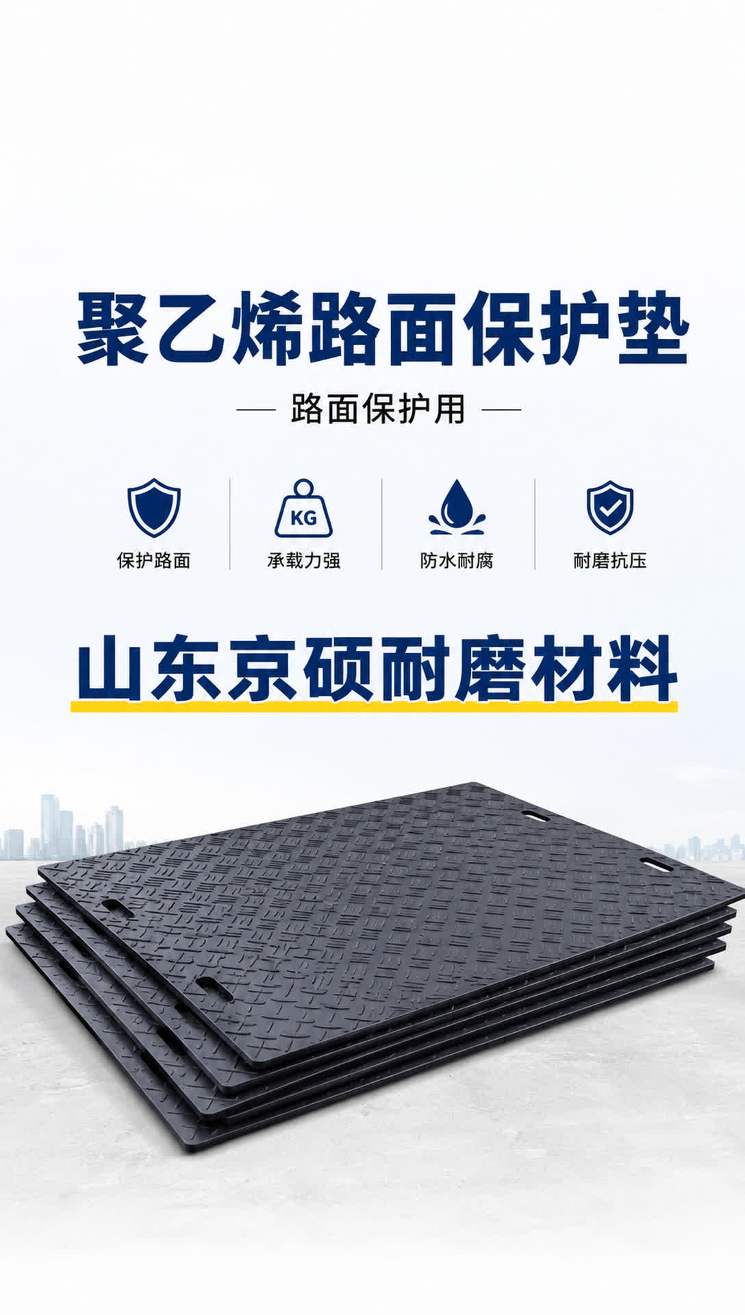 宜春耐磨材料产品展示14