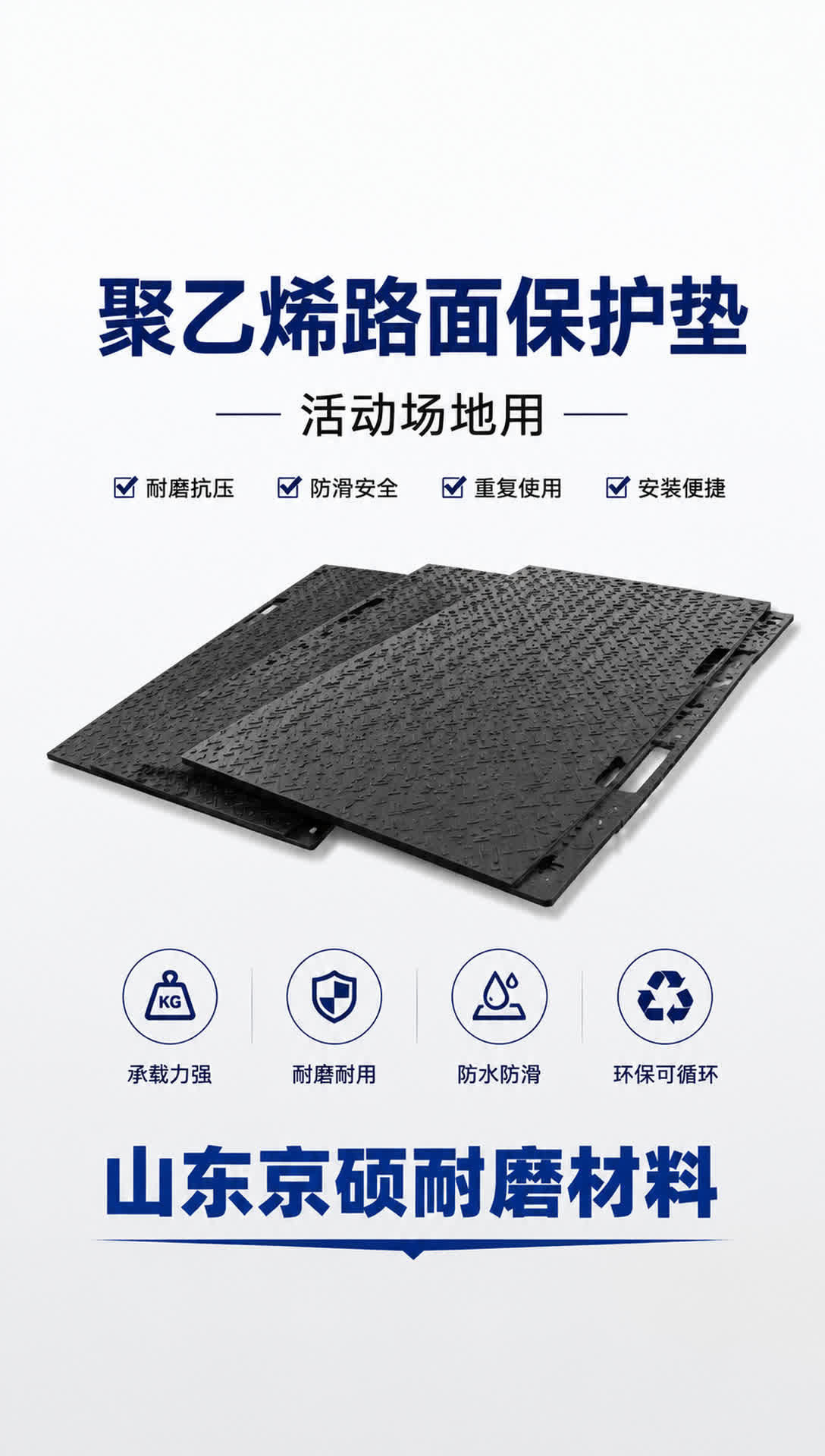 鞍山耐磨材料产品展示11