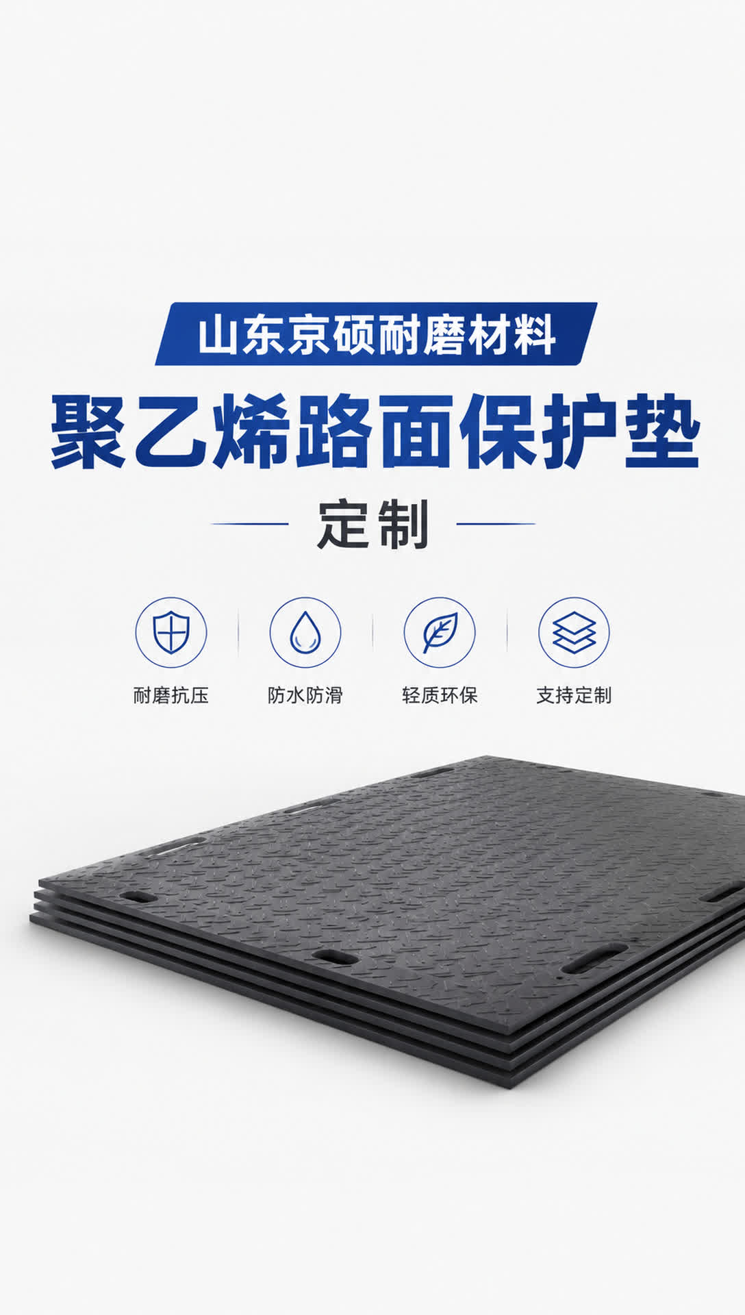 湘潭耐磨材料产品展示17