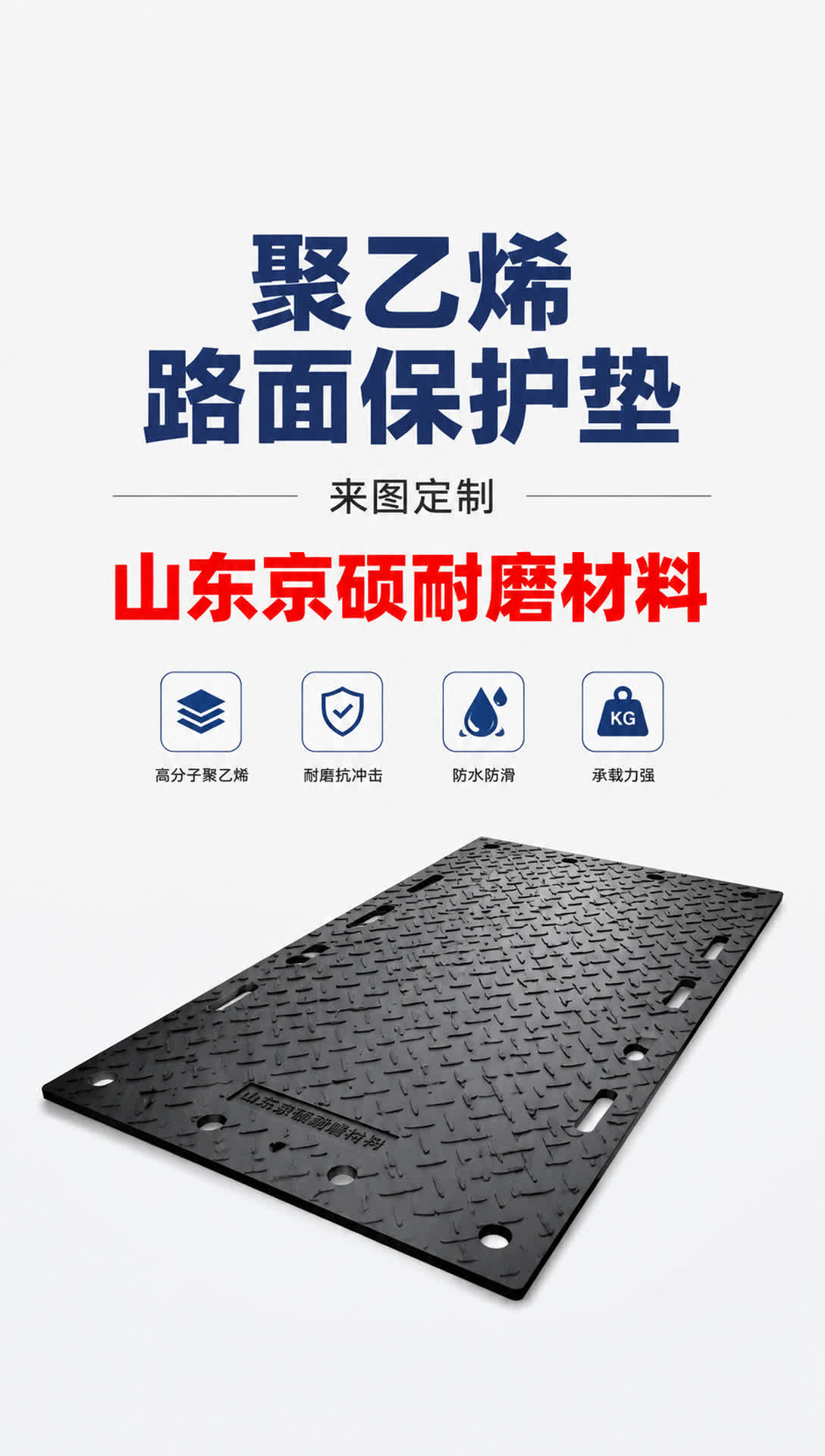 黄石耐磨材料产品展示7