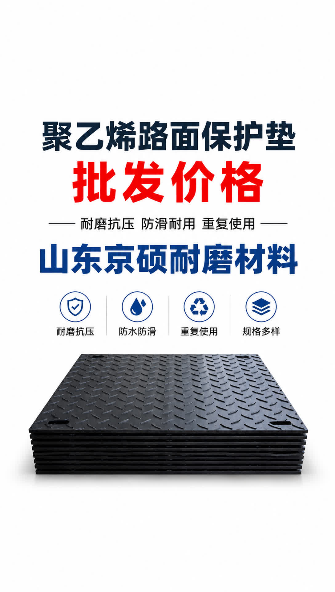 临夏耐磨材料产品展示5