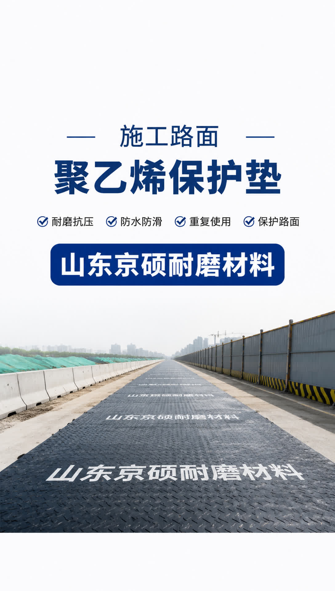 甘南耐磨材料产品展示11