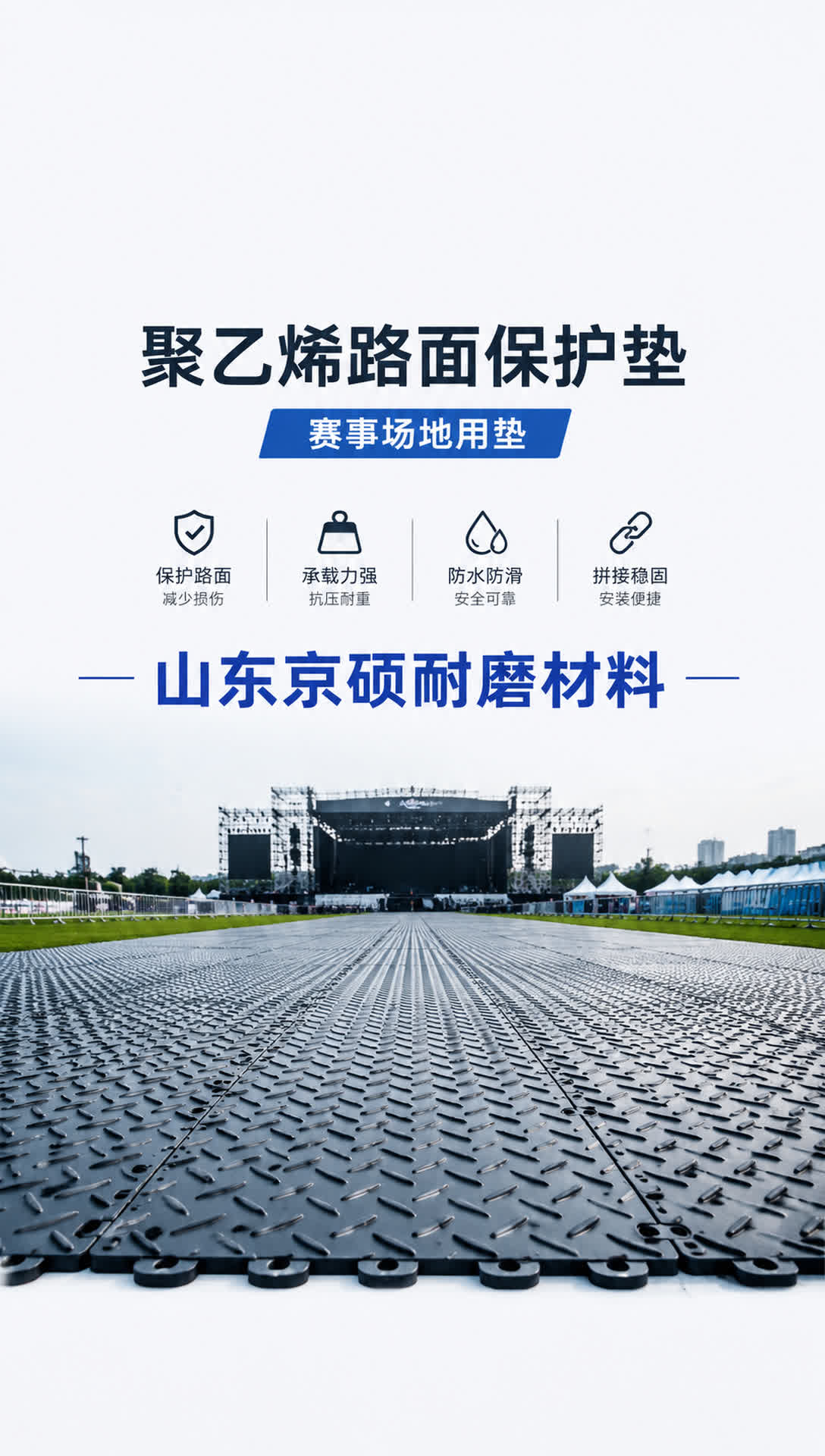 吉林耐磨材料产品展示16