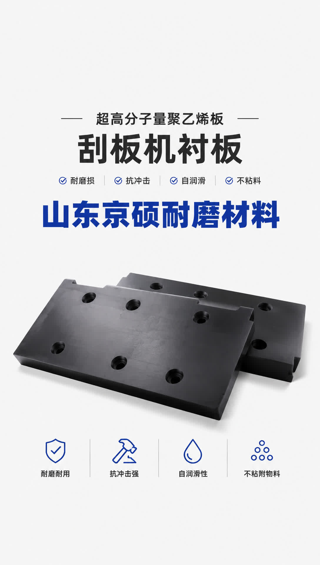 文山耐磨材料产品展示17