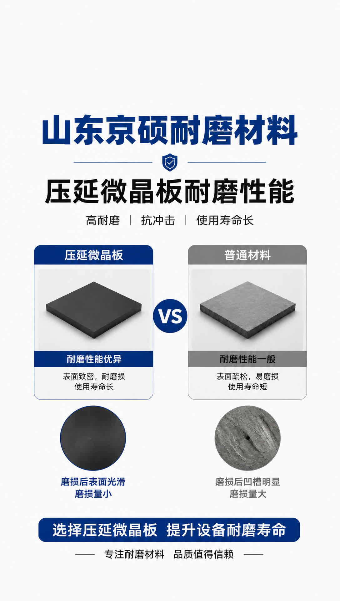 郴州耐磨材料产品展示4