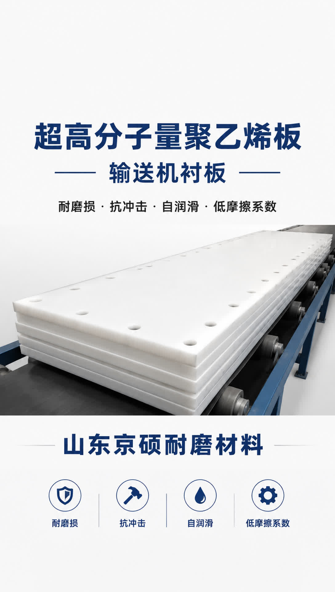 德阳耐磨材料产品展示6