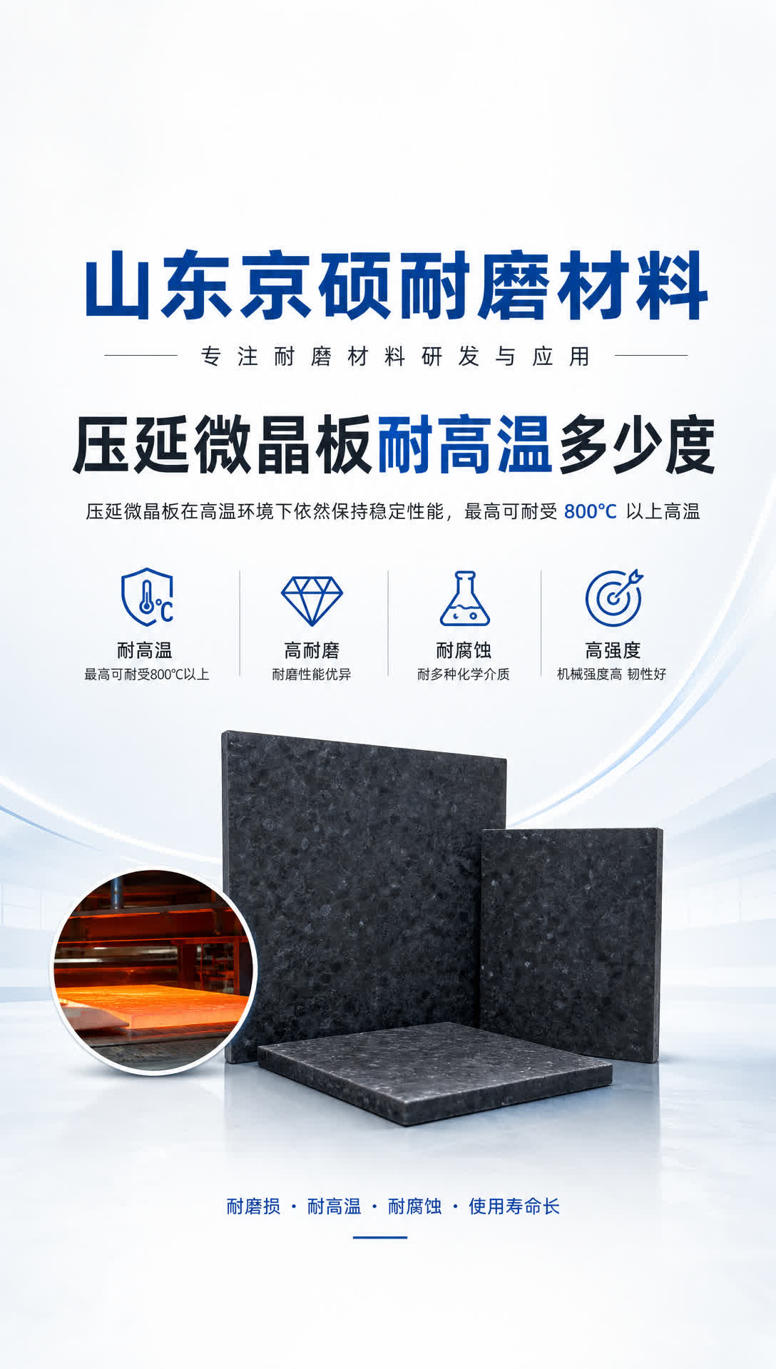 阜阳耐磨材料产品展示7