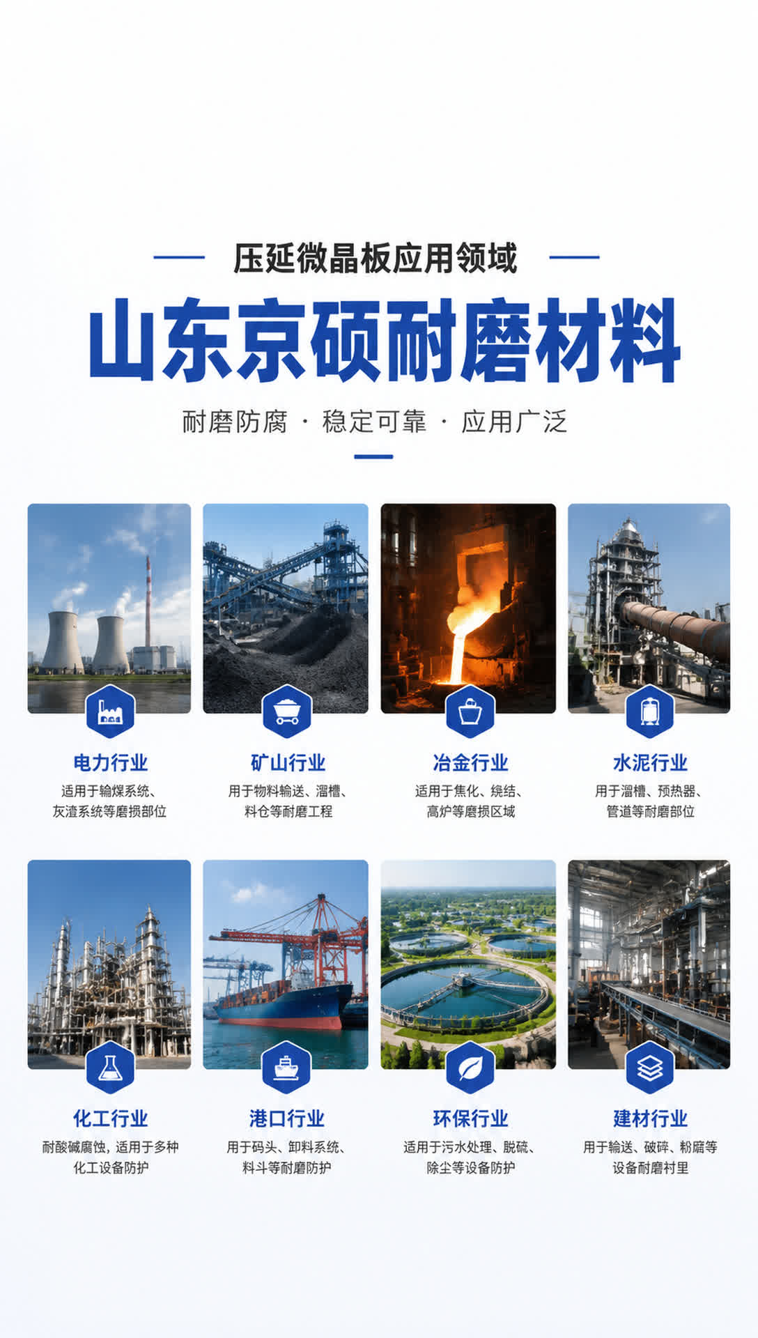 宜昌耐磨材料产品展示11