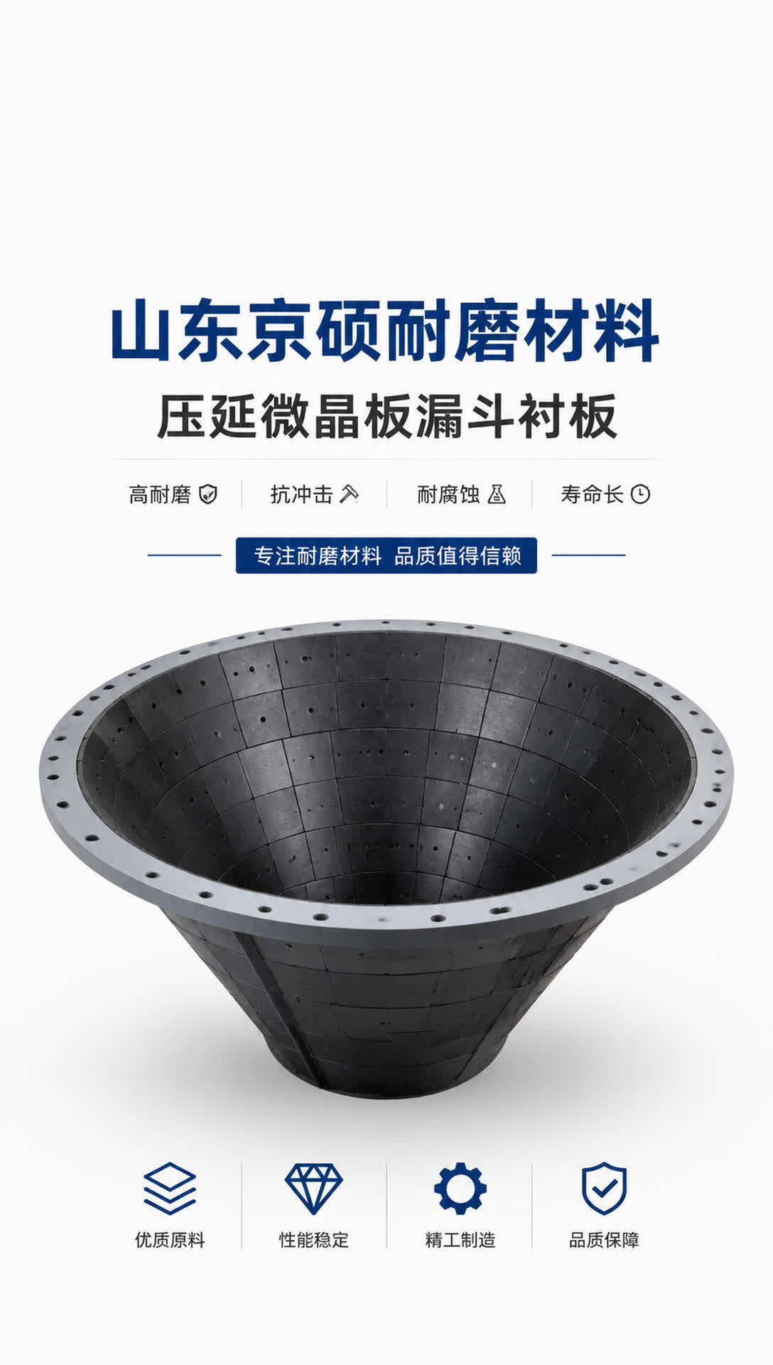 海南州耐磨材料产品展示10