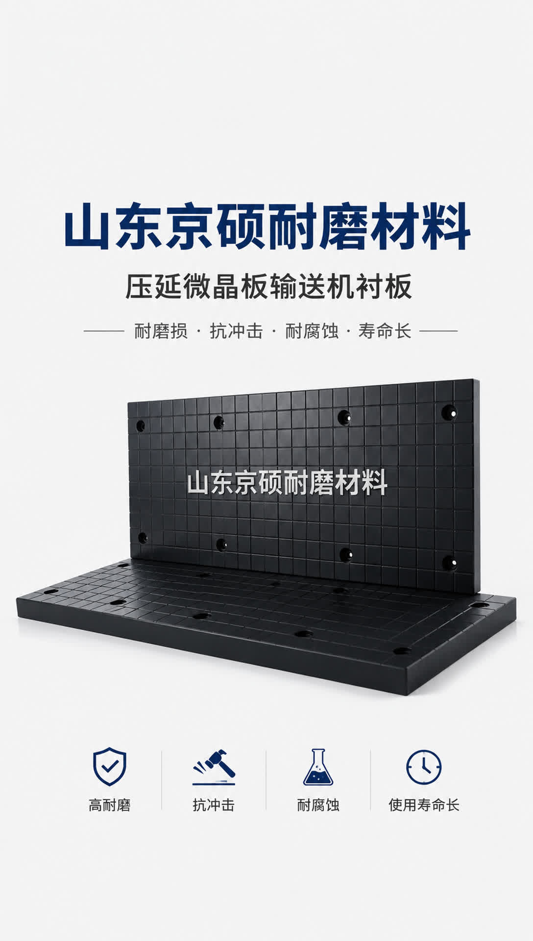 泸州耐磨材料产品展示19