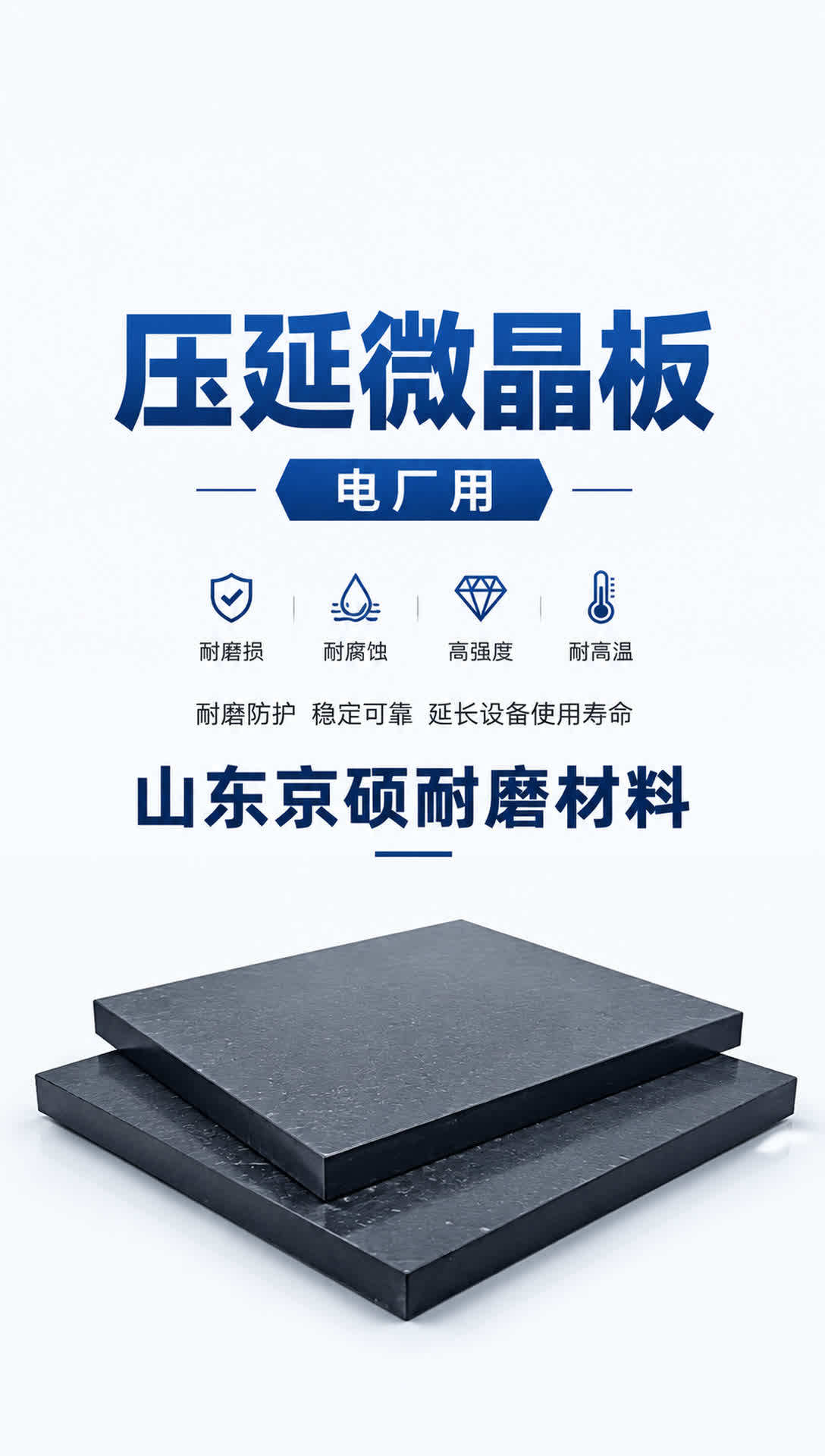 锡林郭勒盟耐磨材料产品展示16
