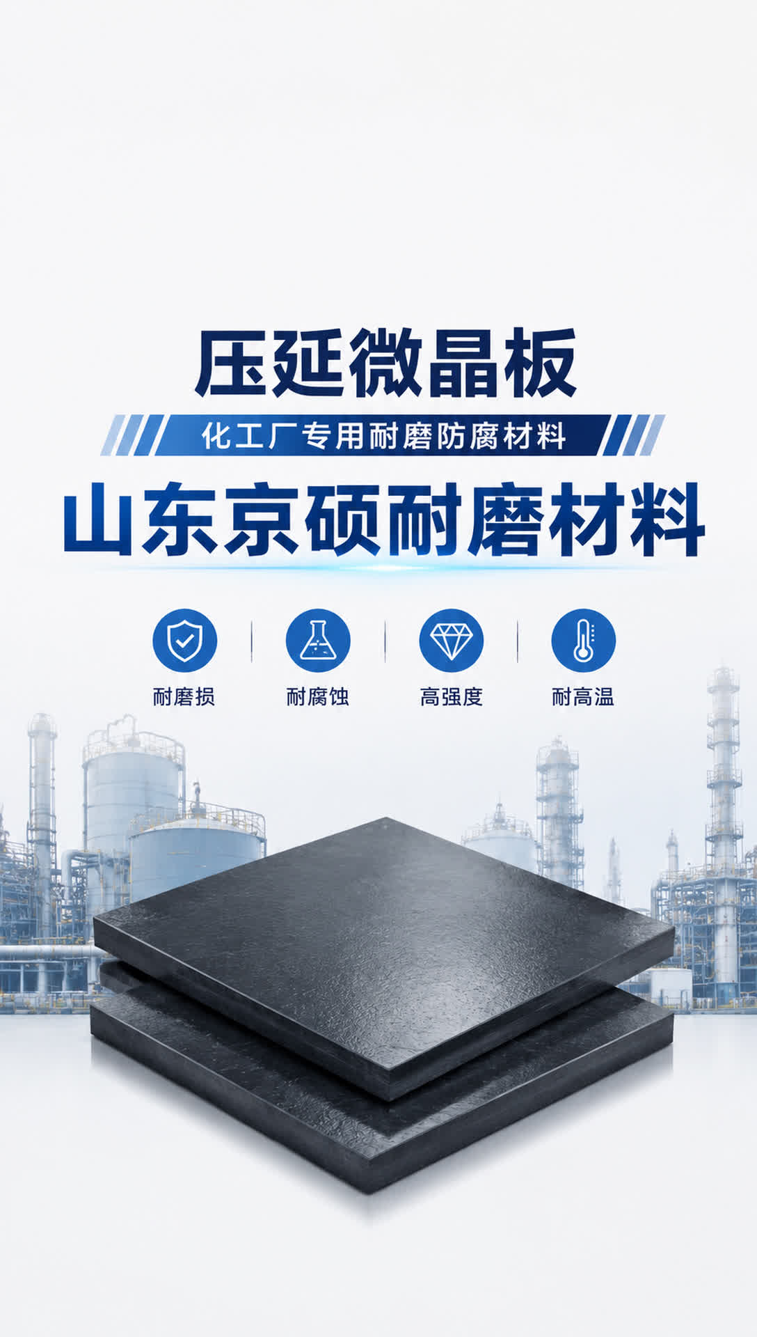 安阳耐磨材料产品展示15