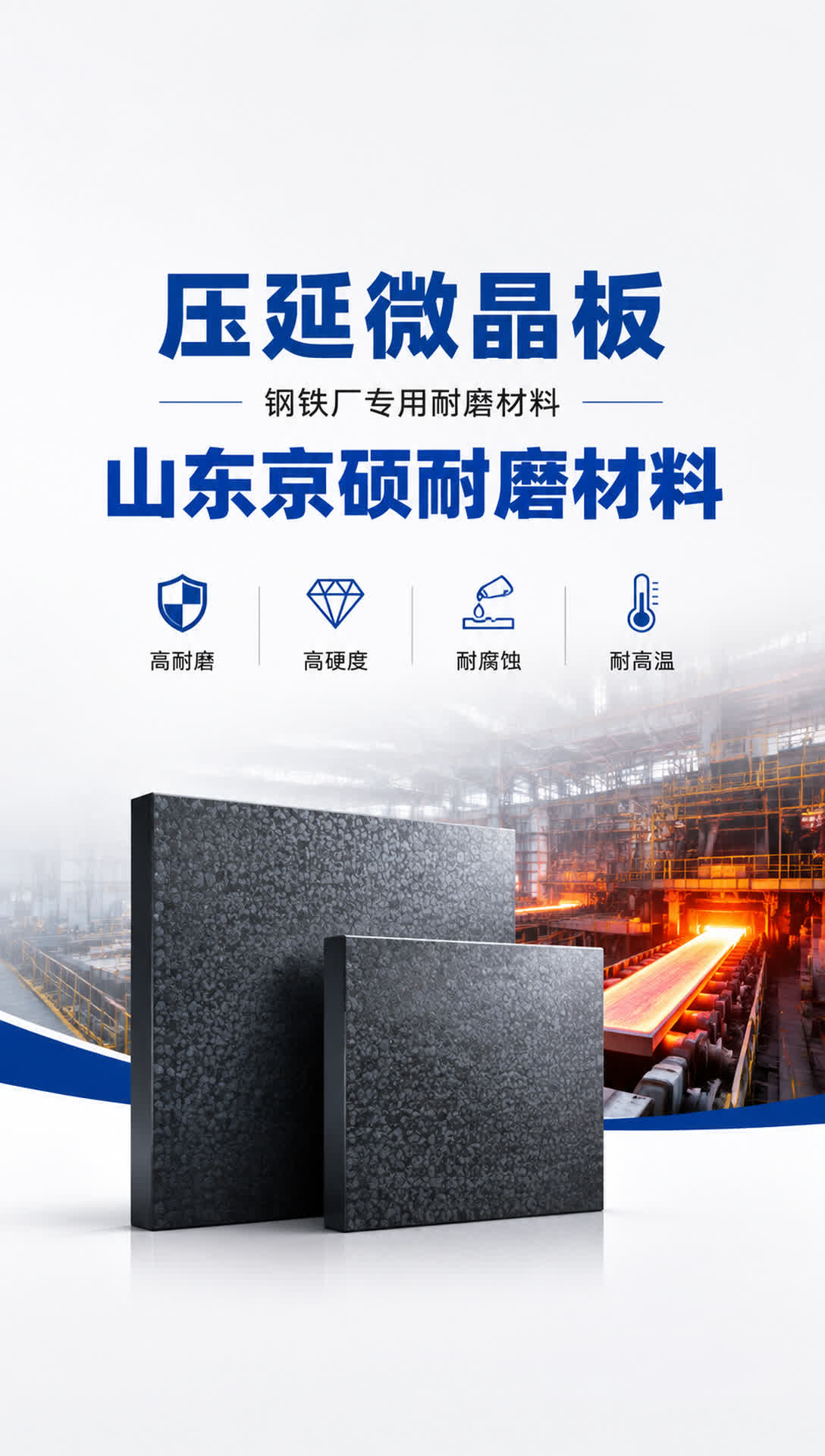 固原耐磨材料产品展示7