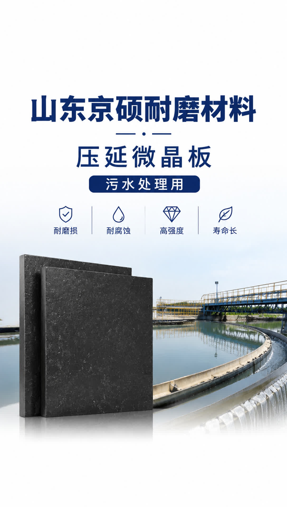 文山耐磨材料产品展示4