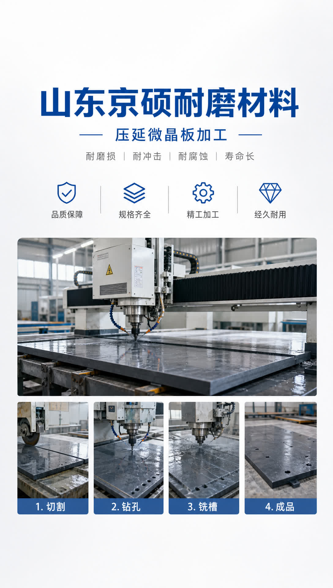 邯郸耐磨材料产品展示7